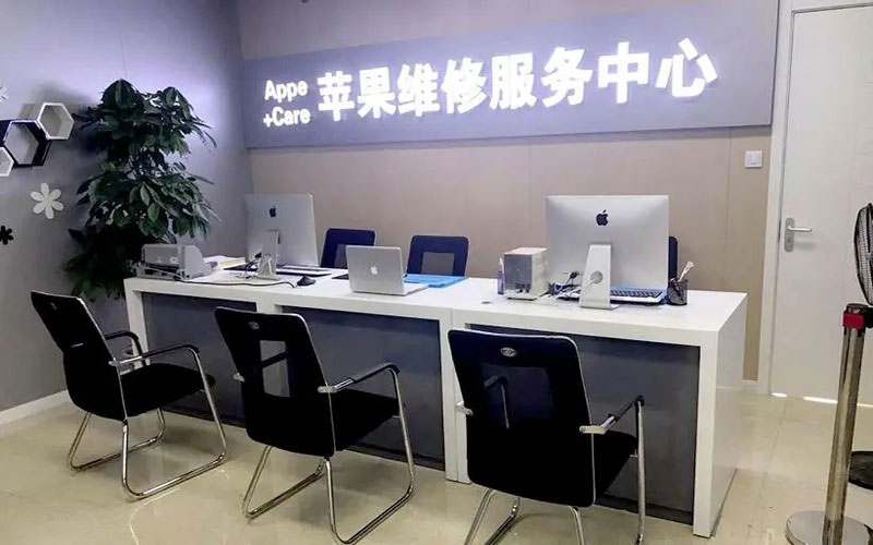 塔城中山苹果手机授权维修点地址电话信息